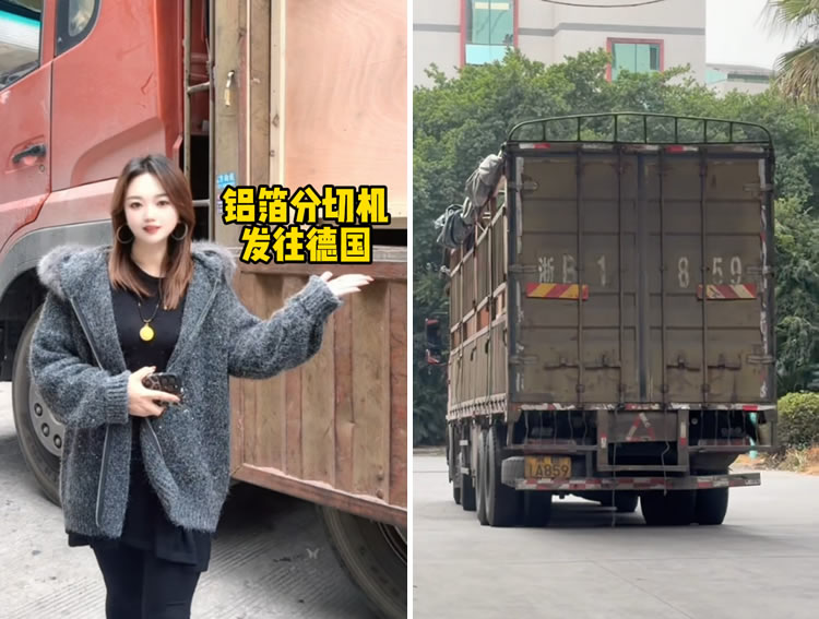铝箔九州官方网站_九州(中国)科技有限公司官网
发往德国