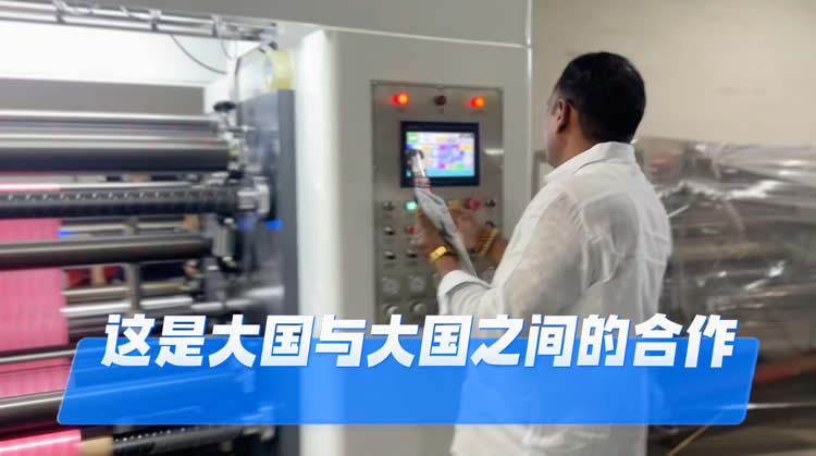 客户新自操作1300N型高速薄膜九州官方网站_九州(中国)科技有限公司官网
